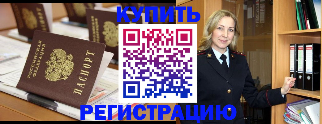 прописка поиск в Кубинке