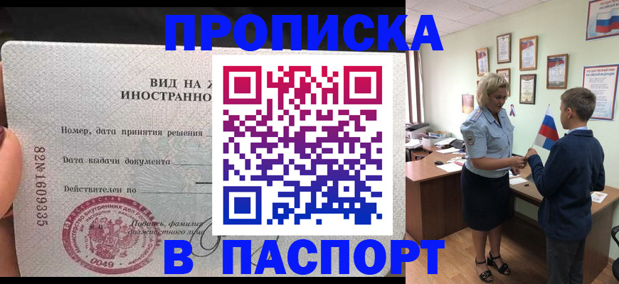 временная регистрация адрес в Кубинке