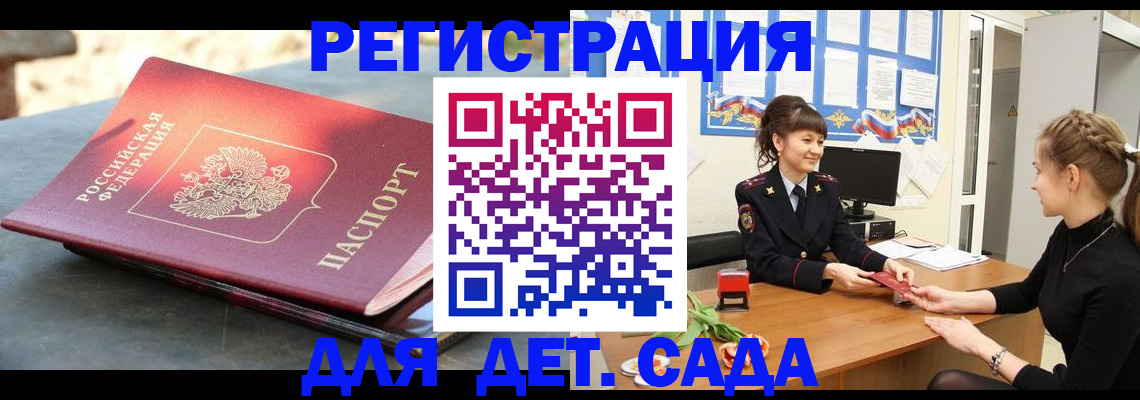 временная регистрация собственник в Кубинке